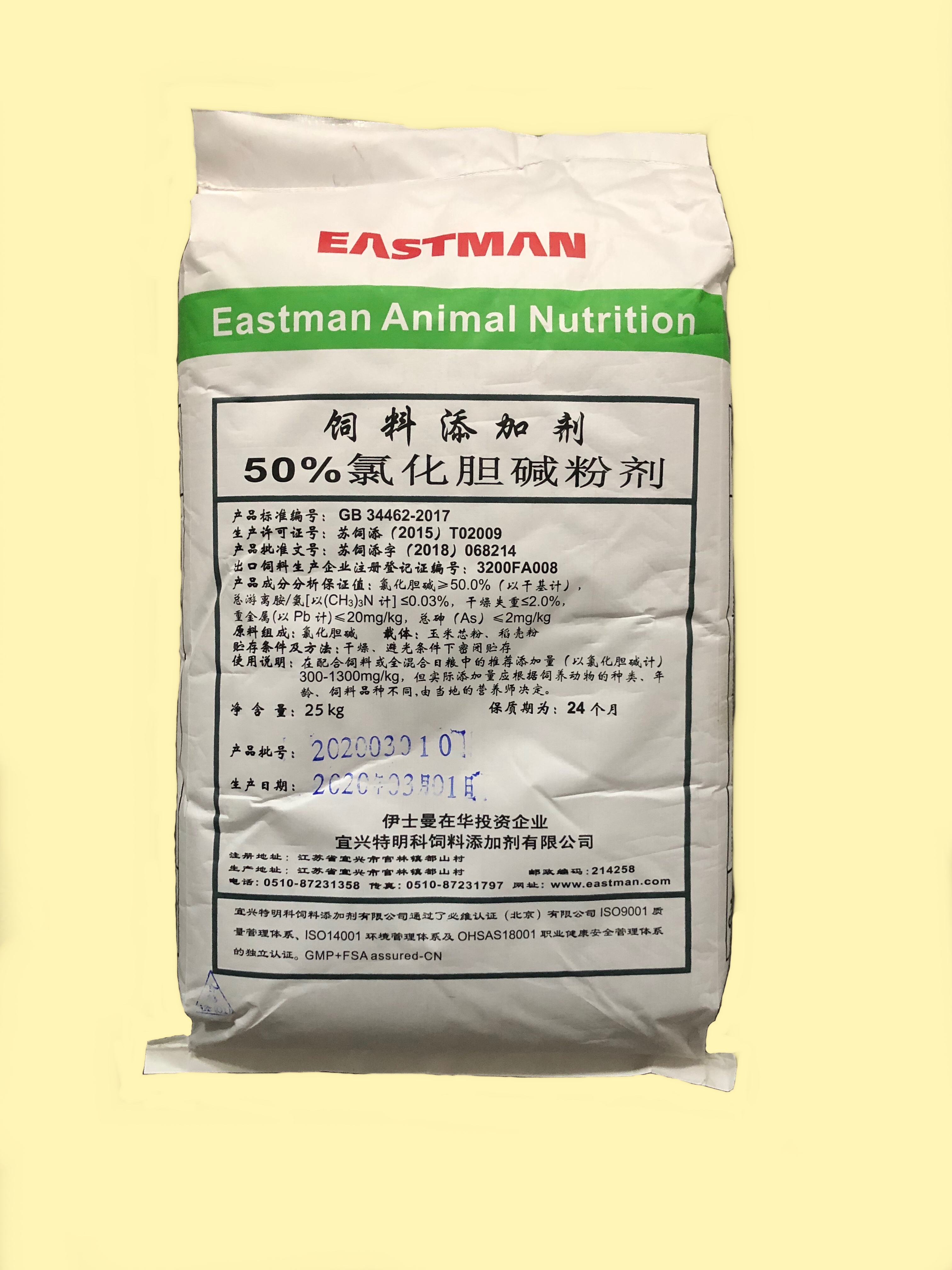 饲料添加剂 鲁牧工商网 